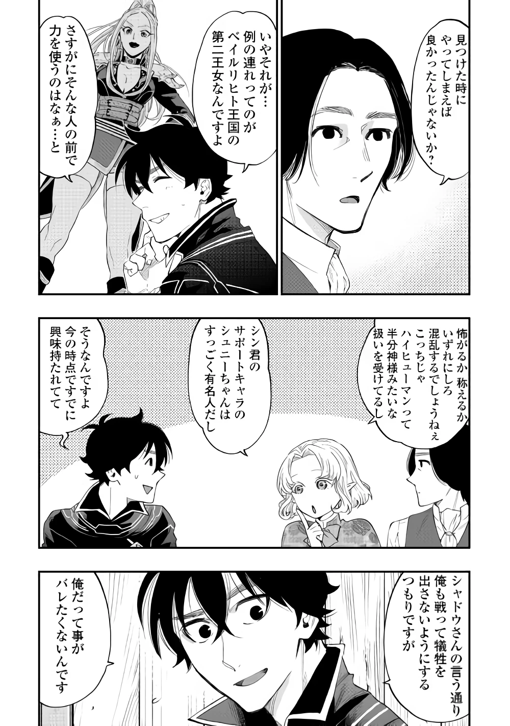 ザ・ニュー・ゲート 第47話 - 12