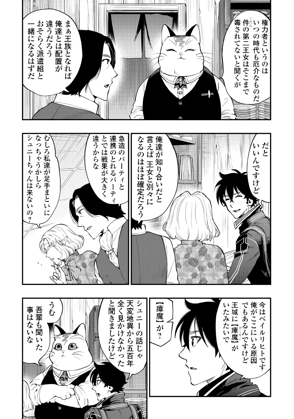 ザ・ニュー・ゲート 第47話 - 13