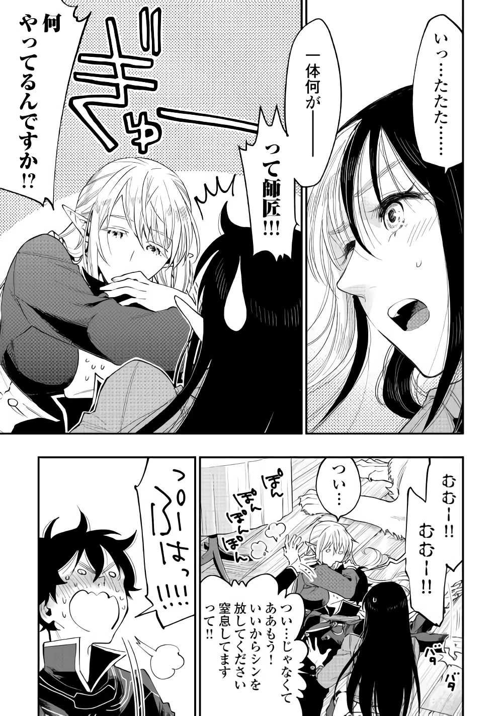 ザ・ニュー・ゲート 第47話 - 19