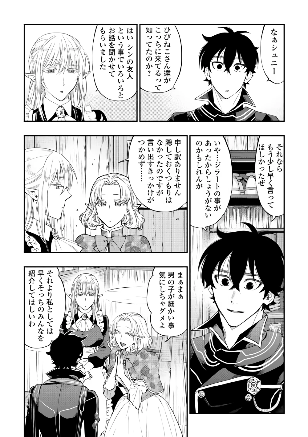 ザ・ニュー・ゲート 第47話 - 22