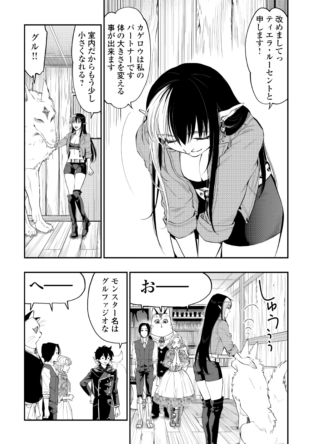 ザ・ニュー・ゲート 第47話 - 24