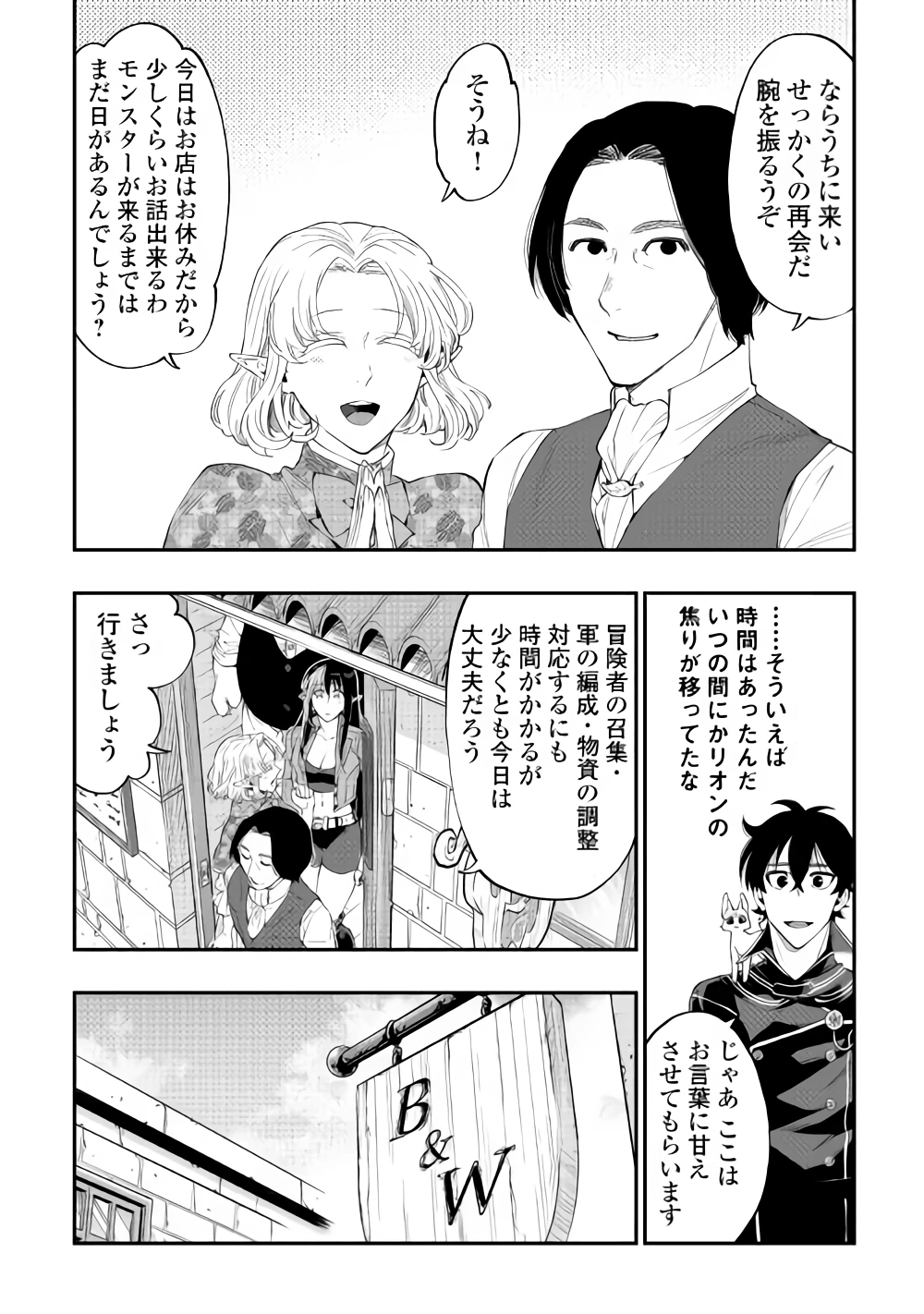 ザ・ニュー・ゲート 第47話 - 26