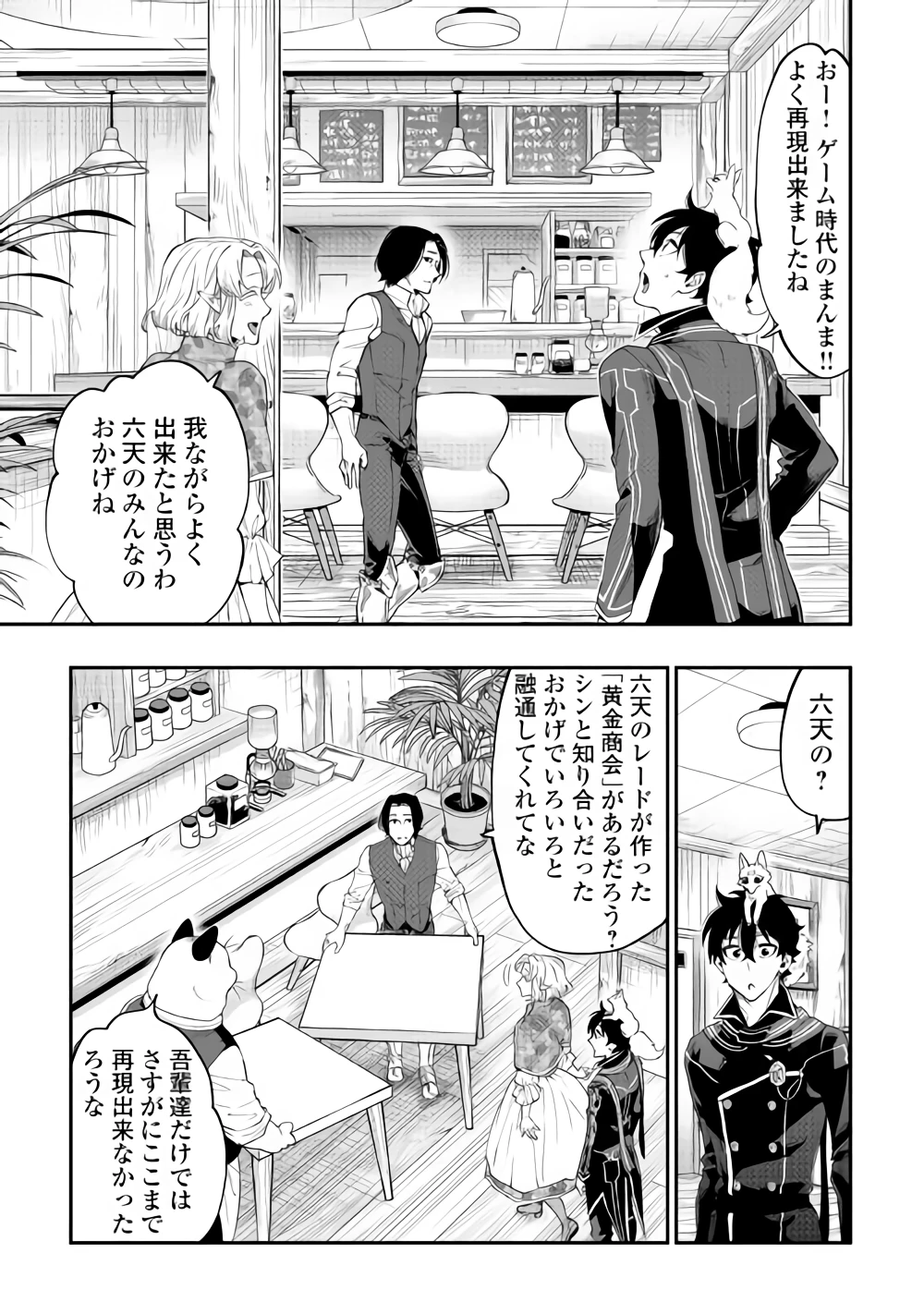 ザ・ニュー・ゲート 第47話 - 27