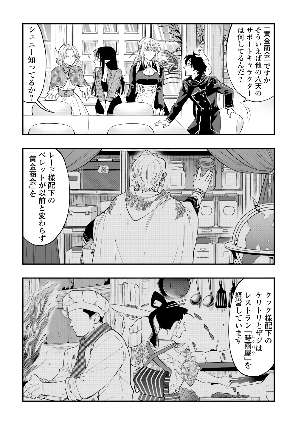 ザ・ニュー・ゲート 第47話 - 28