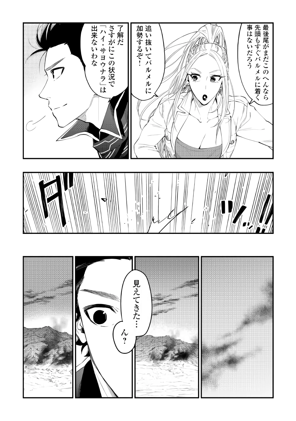 ザ・ニュー・ゲート 第46話 - 5
