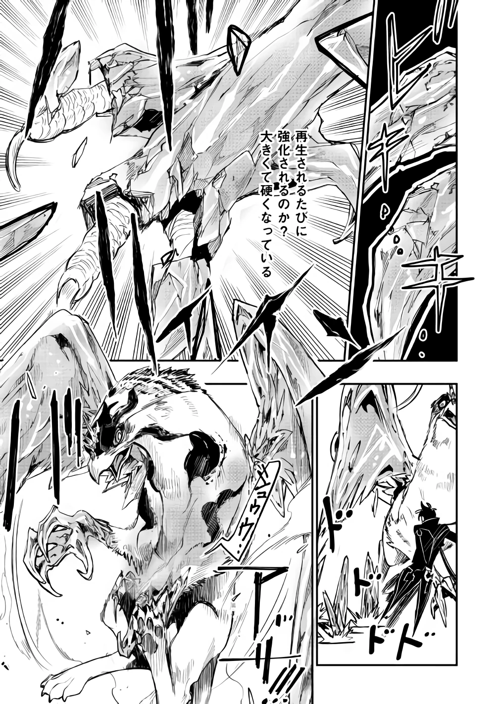 ザ・ニュー・ゲート 第45話 - 5