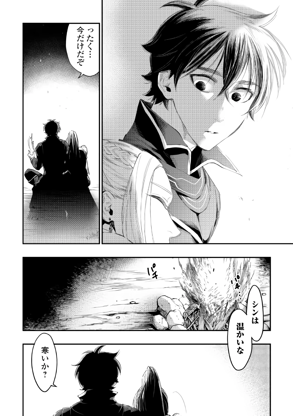 ザ・ニュー・ゲート 第46話 - 18