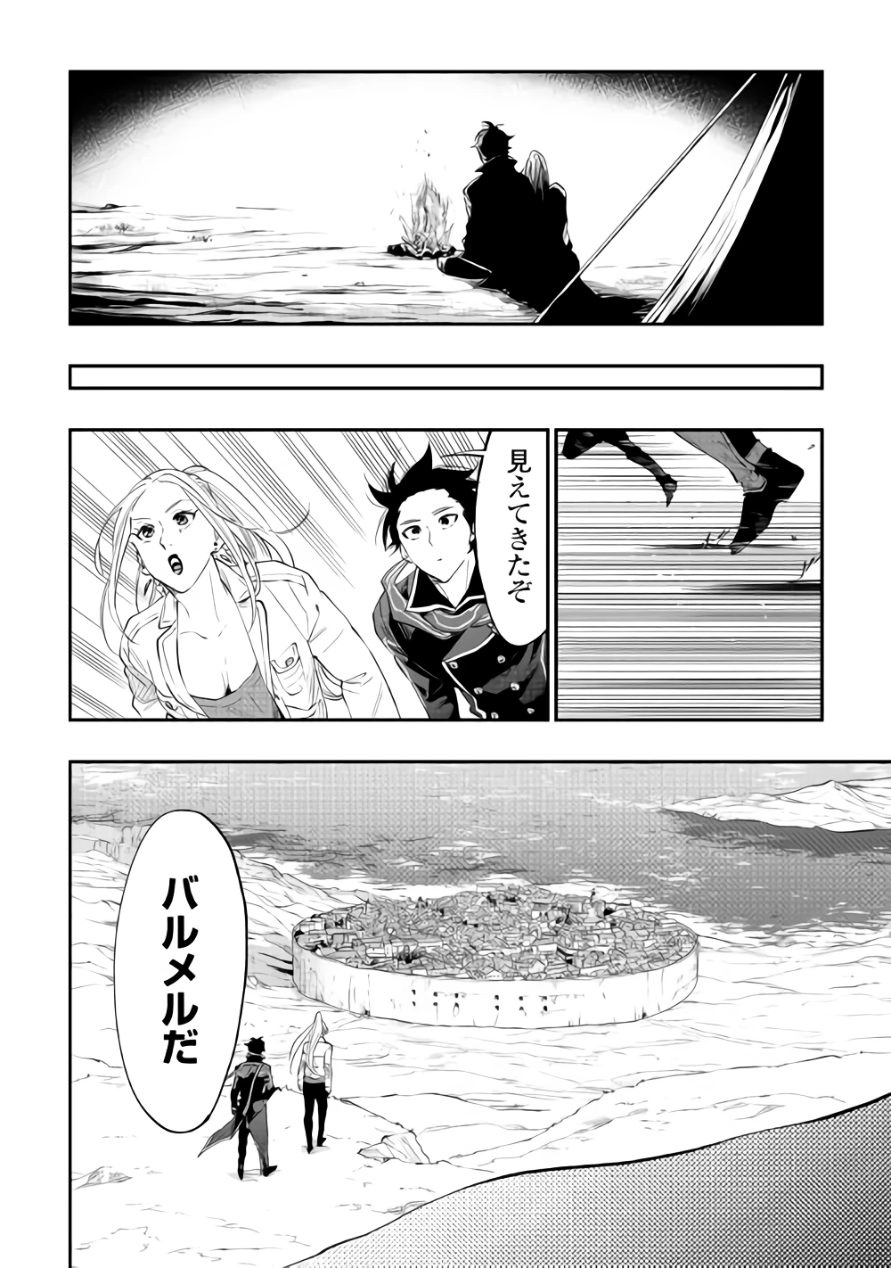 ザ・ニュー・ゲート 第46話 - 20