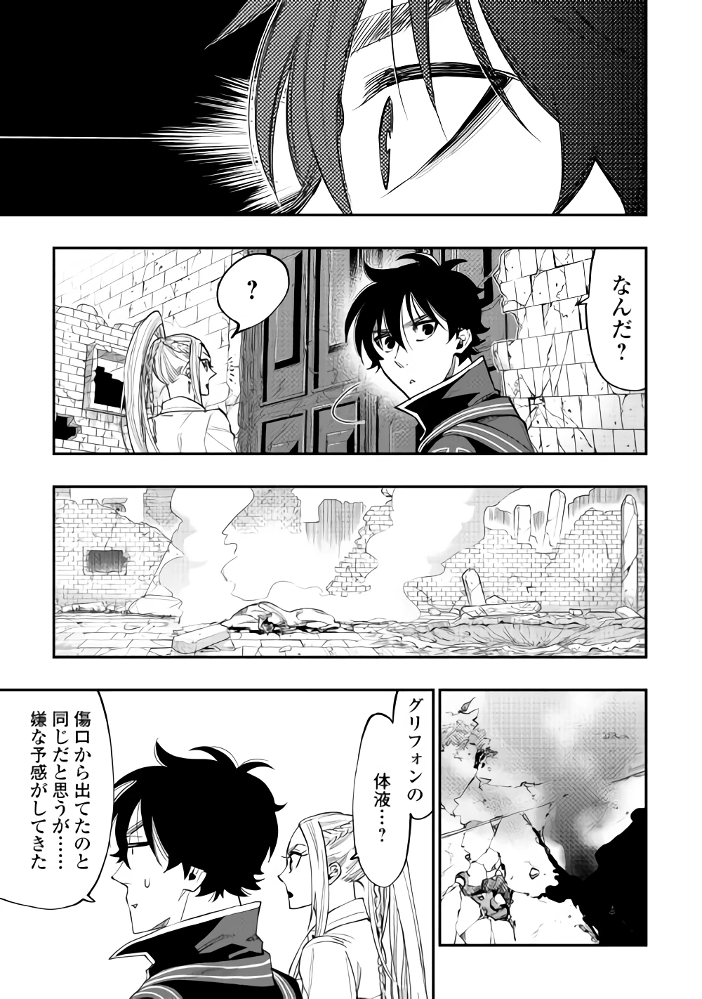 ザ・ニュー・ゲート 第45話 - 13
