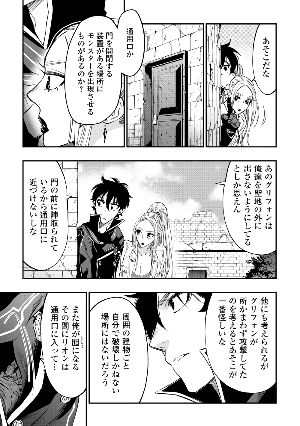 ザ・ニュー・ゲート 第45話 - 17