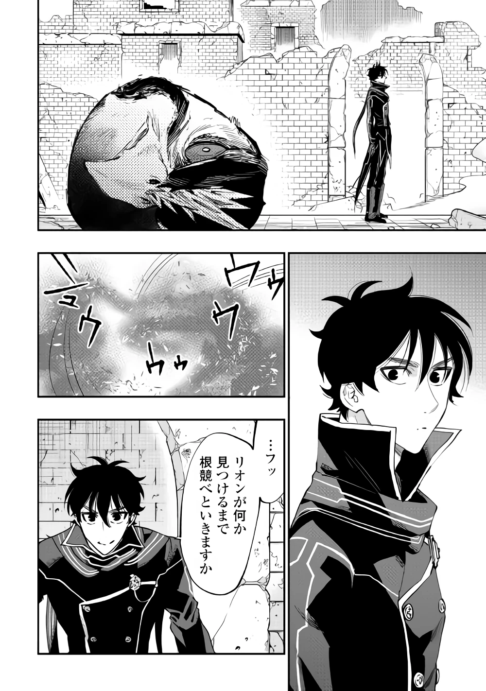 ザ・ニュー・ゲート 第45話 - 22