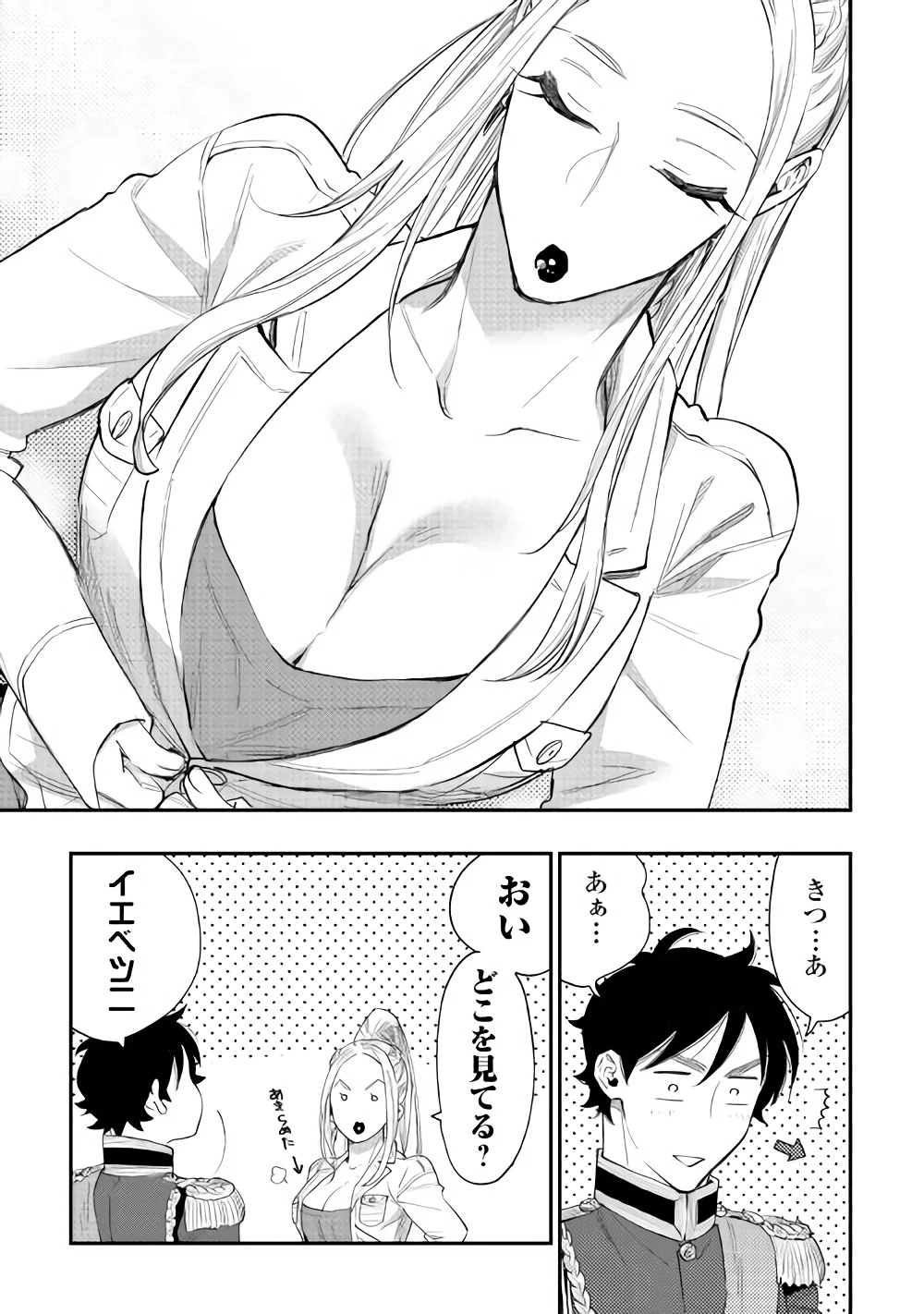 ザ・ニュー・ゲート 第43話 - 3