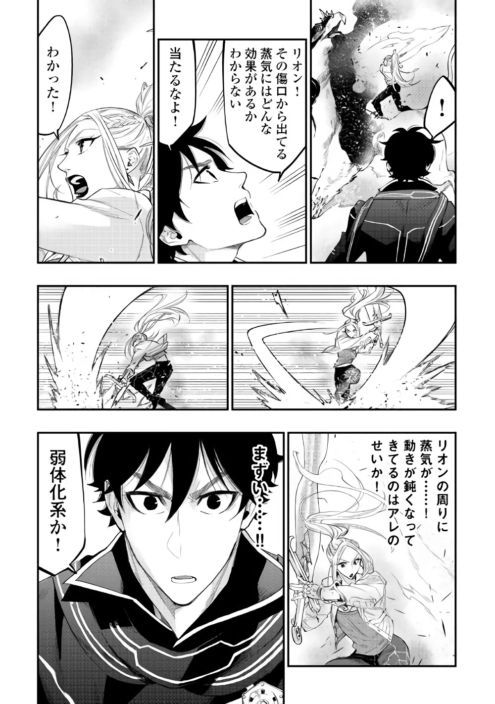 ザ・ニュー・ゲート 第44話 - 22