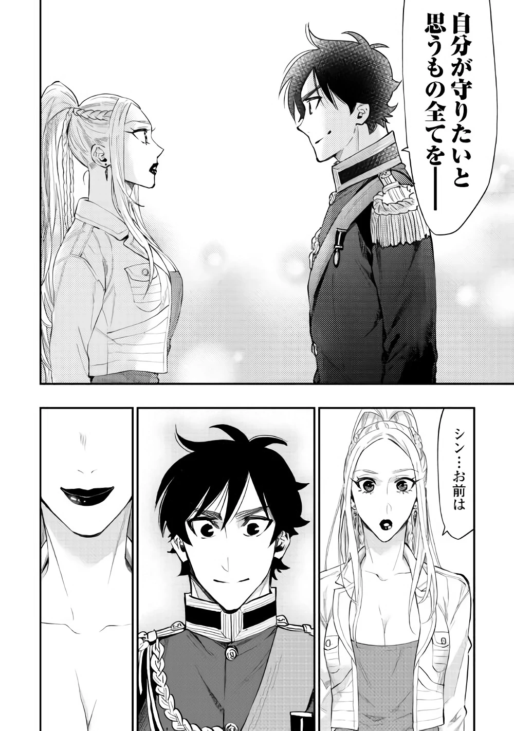ザ・ニュー・ゲート 第43話 - 14