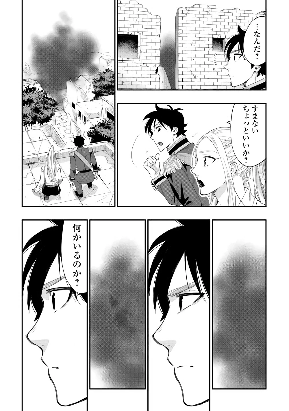 ザ・ニュー・ゲート 第43話 - 17
