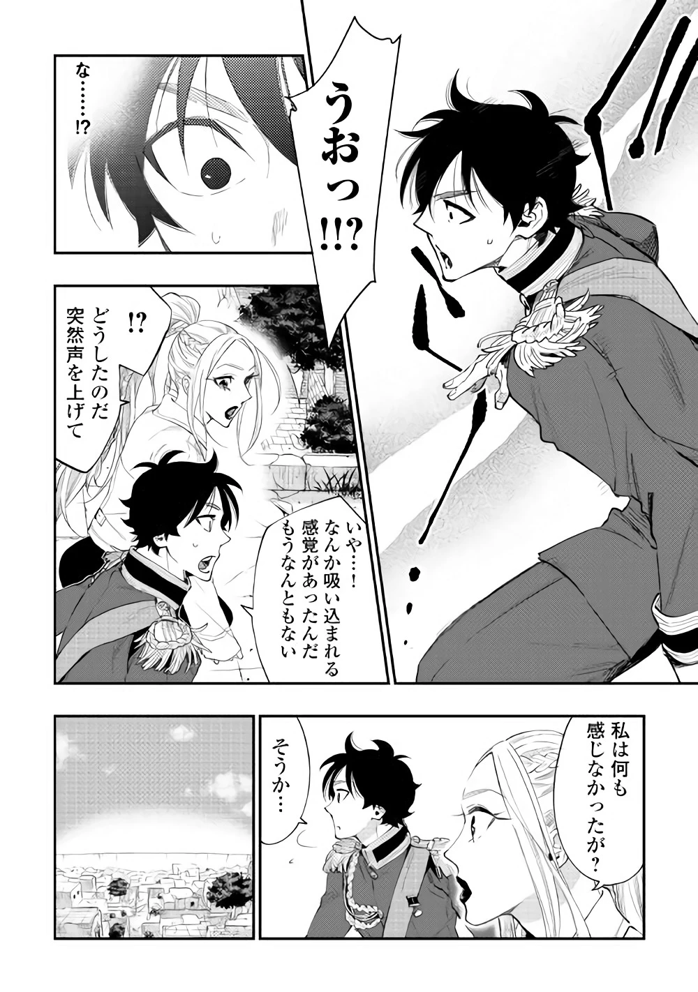 ザ・ニュー・ゲート 第43話 - 18