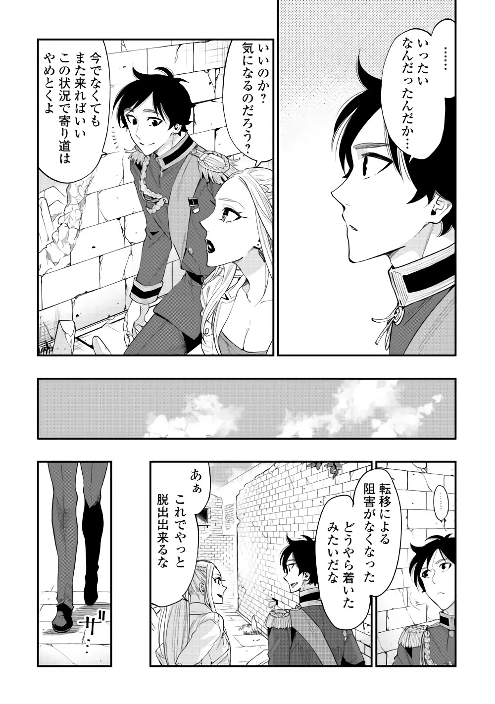 ザ・ニュー・ゲート 第43話 - 19