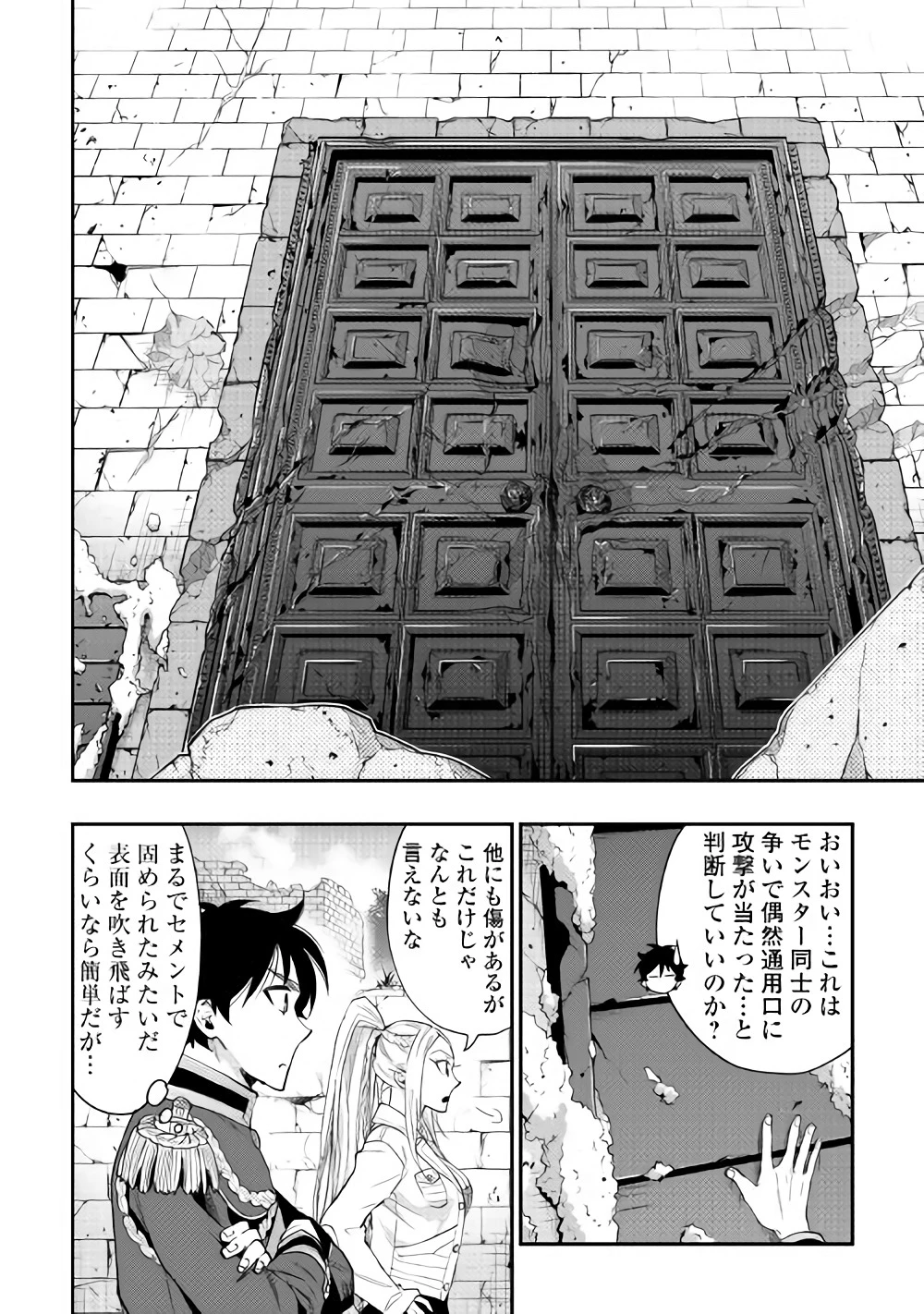 ザ・ニュー・ゲート 第43話 - 20