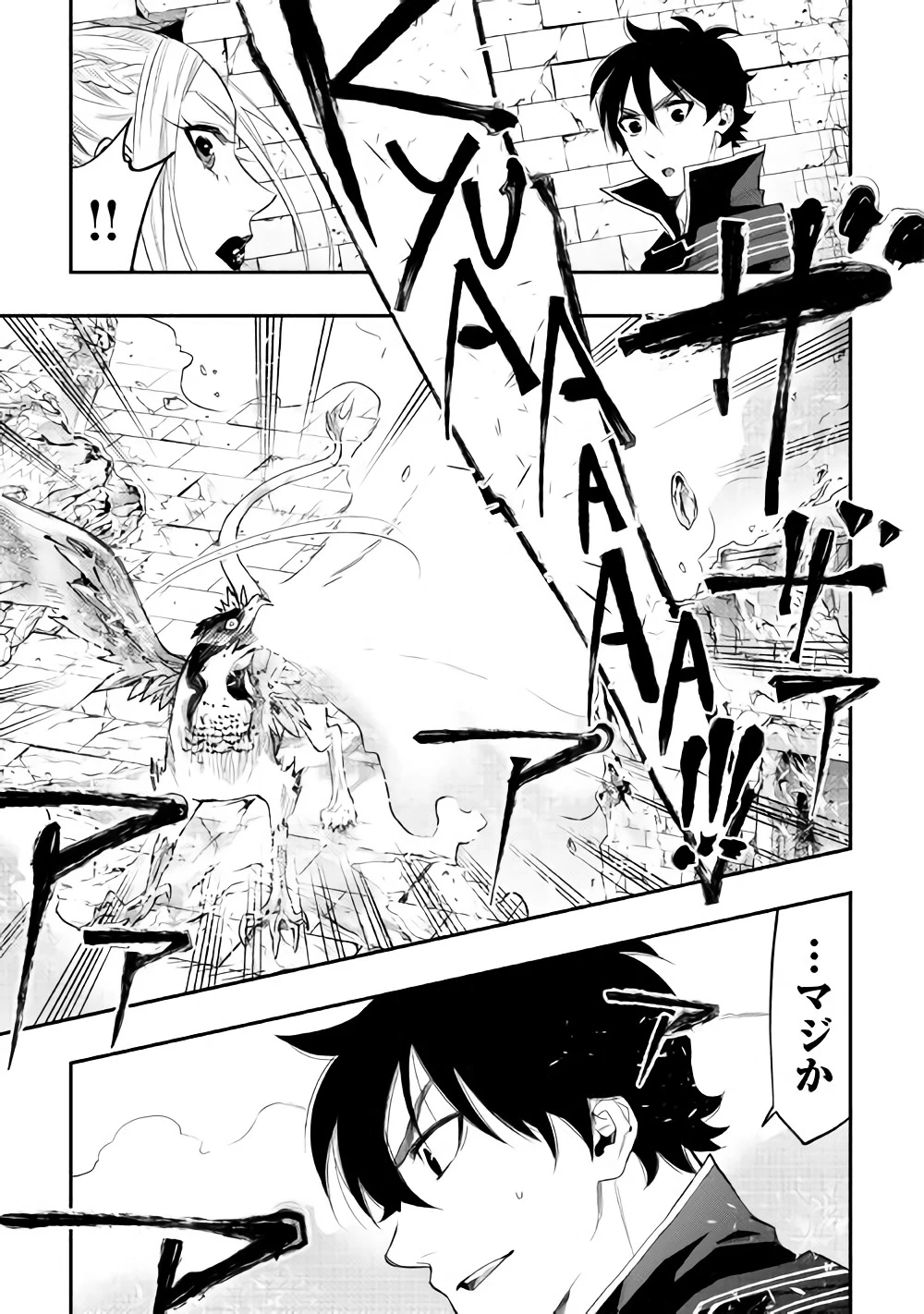 ザ・ニュー・ゲート 第44話 - 32