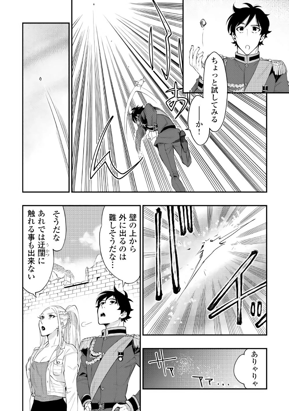 ザ・ニュー・ゲート 第43話 - 22