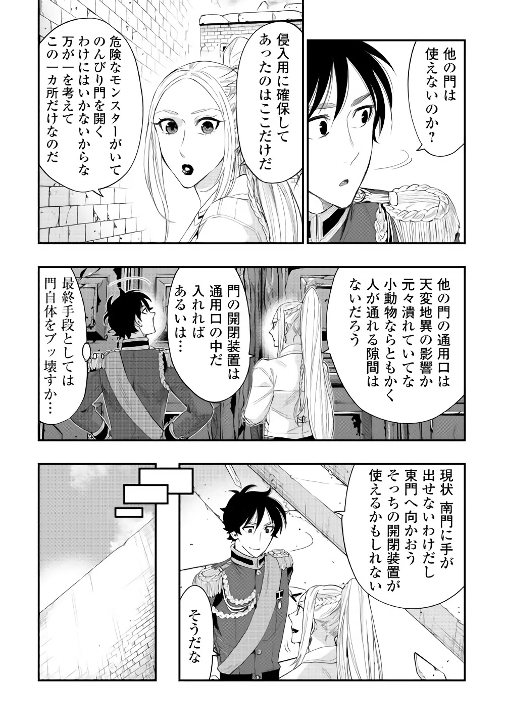 ザ・ニュー・ゲート 第43話 - 23