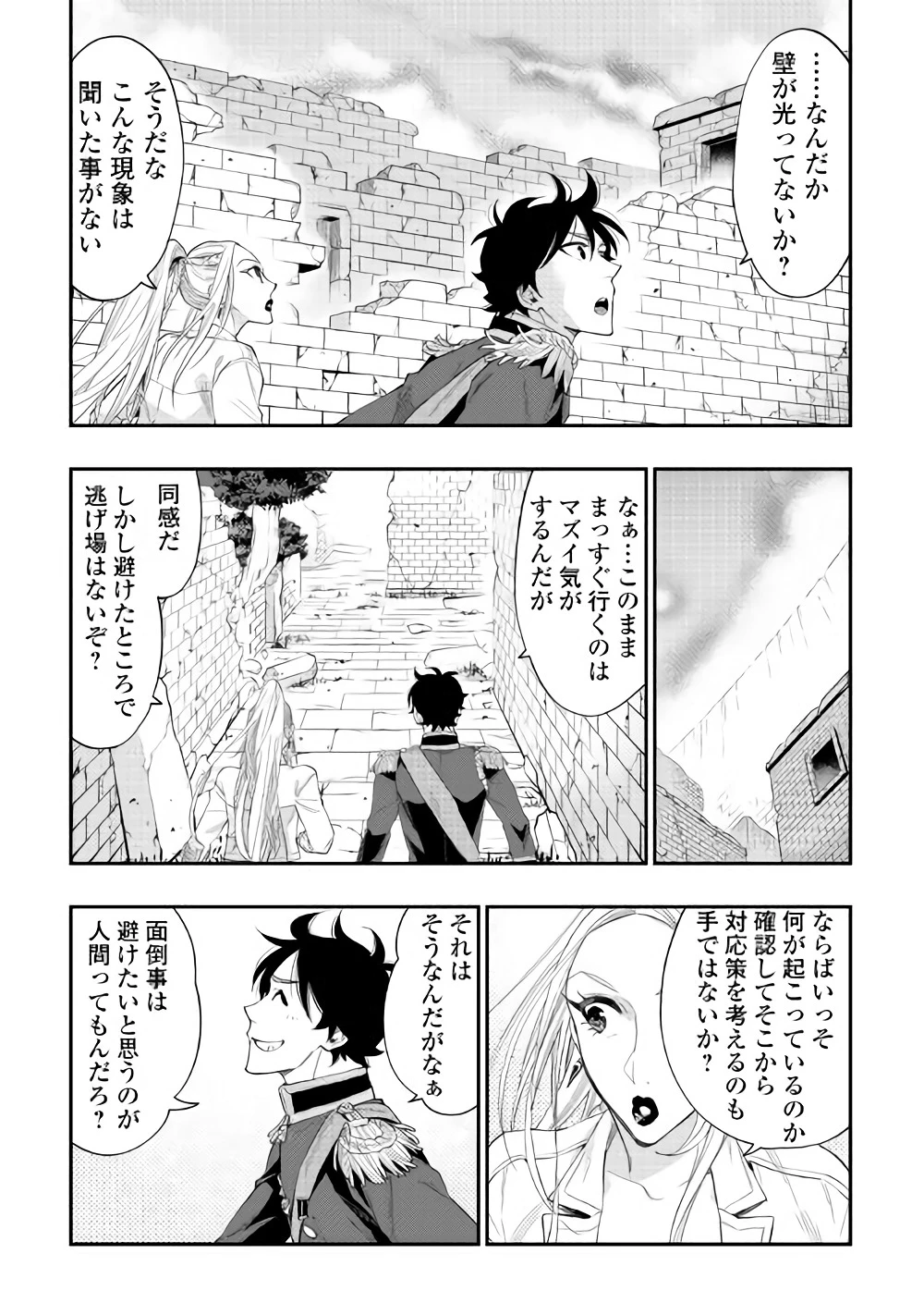 ザ・ニュー・ゲート 第43話 - 25