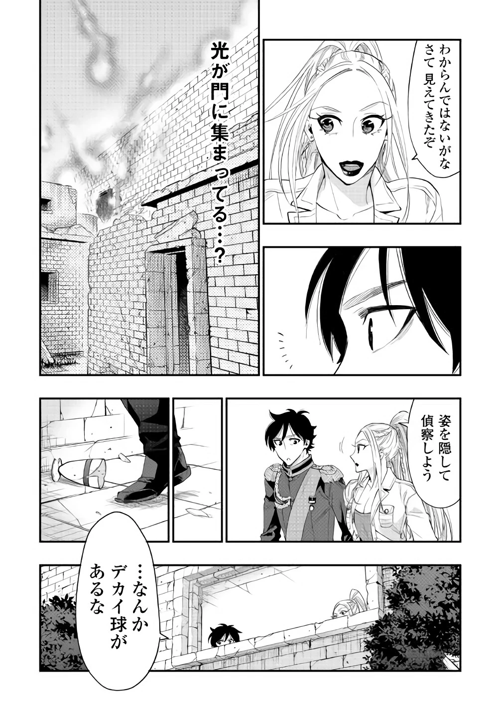 ザ・ニュー・ゲート 第43話 - 26