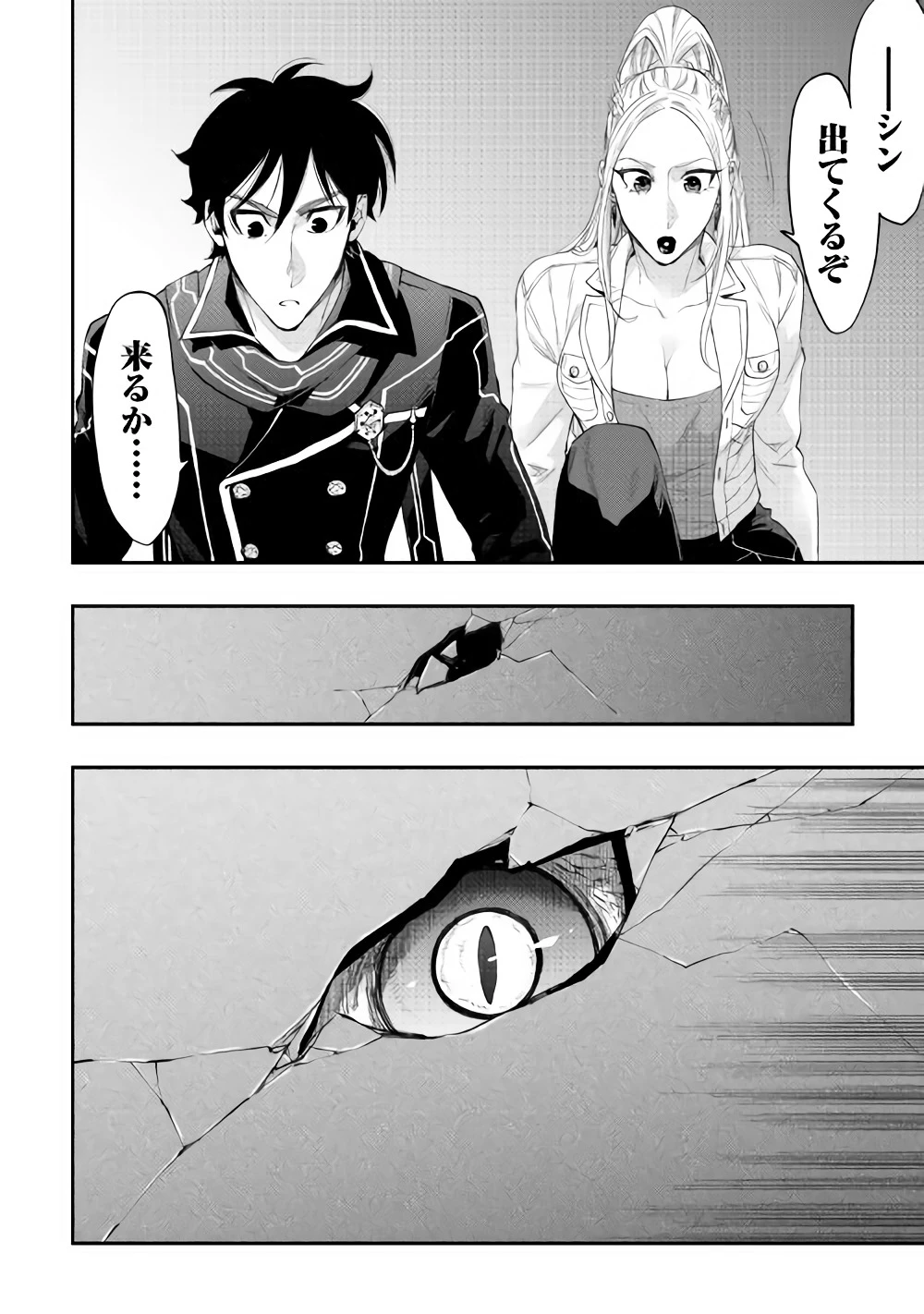 ザ・ニュー・ゲート 第43話 - 32