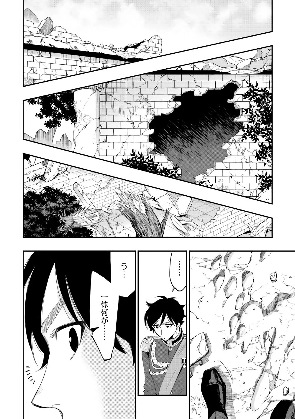 ザ・ニュー・ゲート 第40話 - 2