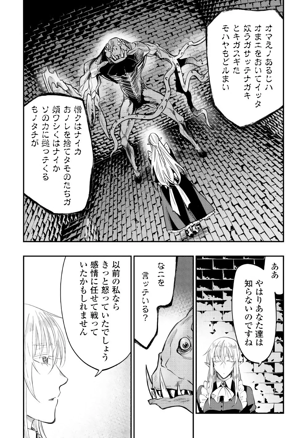 ザ・ニュー・ゲート 第41話 - 10