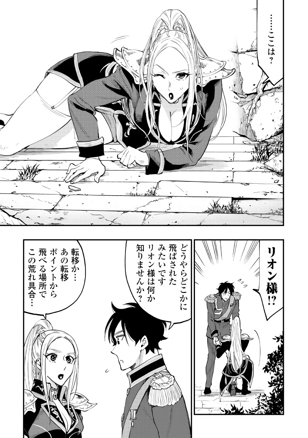 ザ・ニュー・ゲート 第40話 - 3