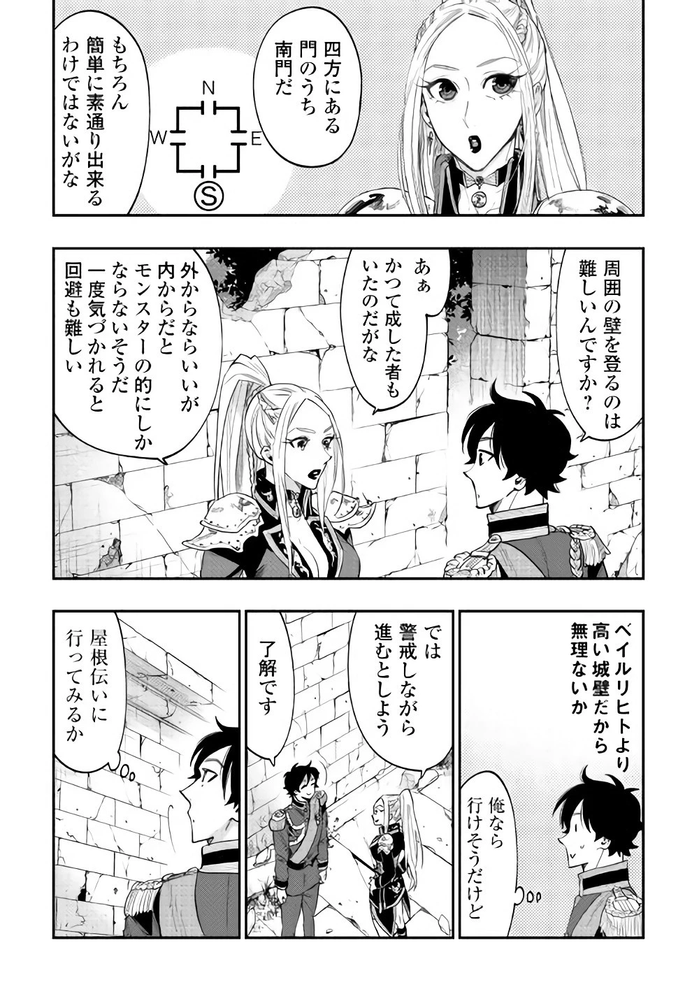 ザ・ニュー・ゲート 第41話 - 14