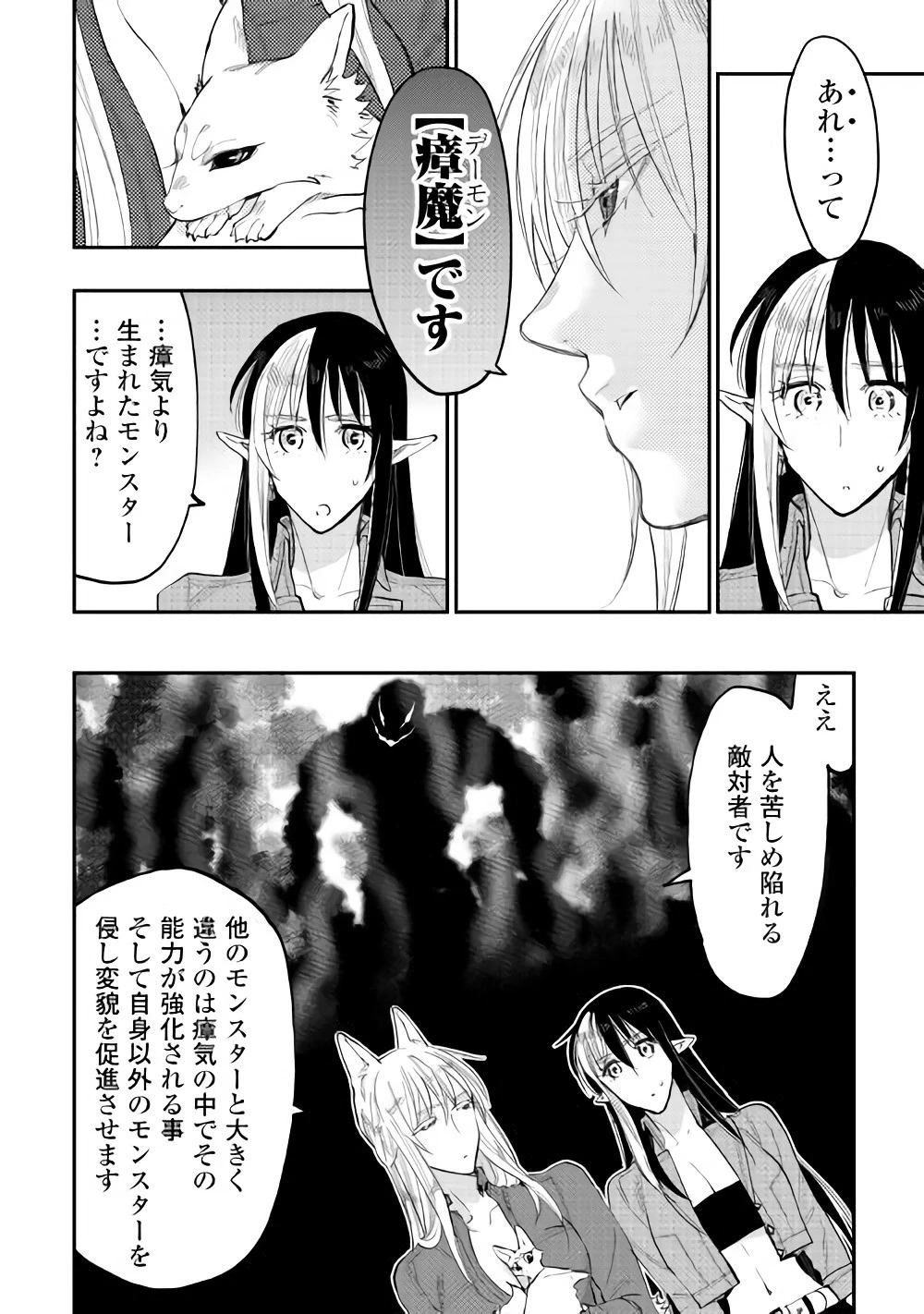 ザ・ニュー・ゲート 第40話 - 16