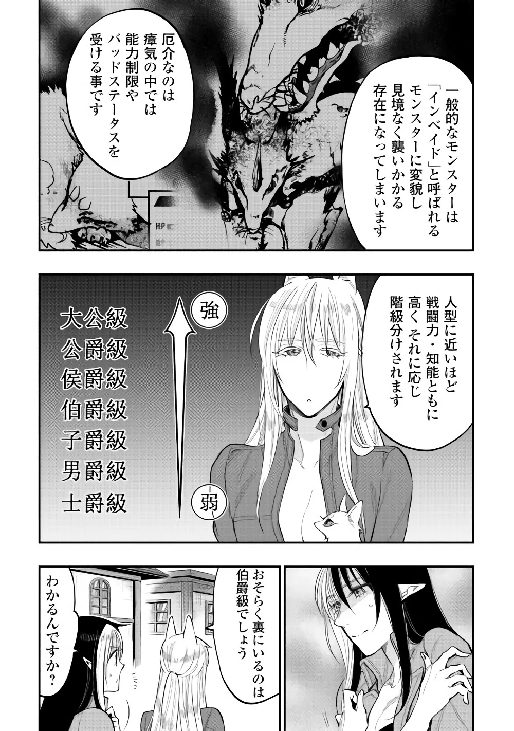 ザ・ニュー・ゲート 第40話 - 17