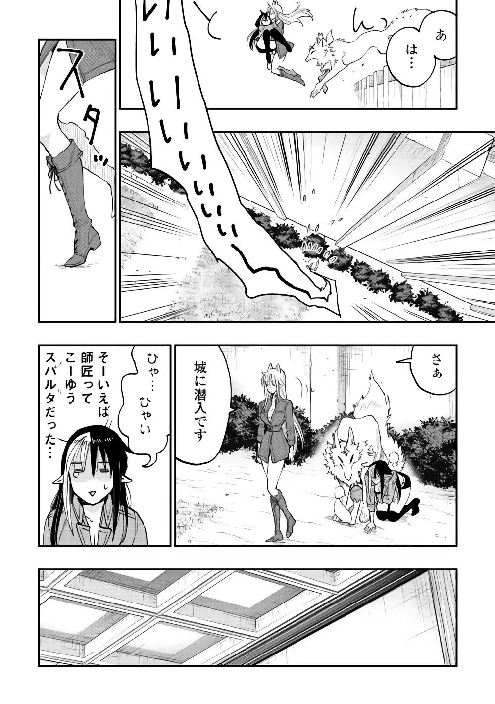 ザ・ニュー・ゲート 第40話 - 22