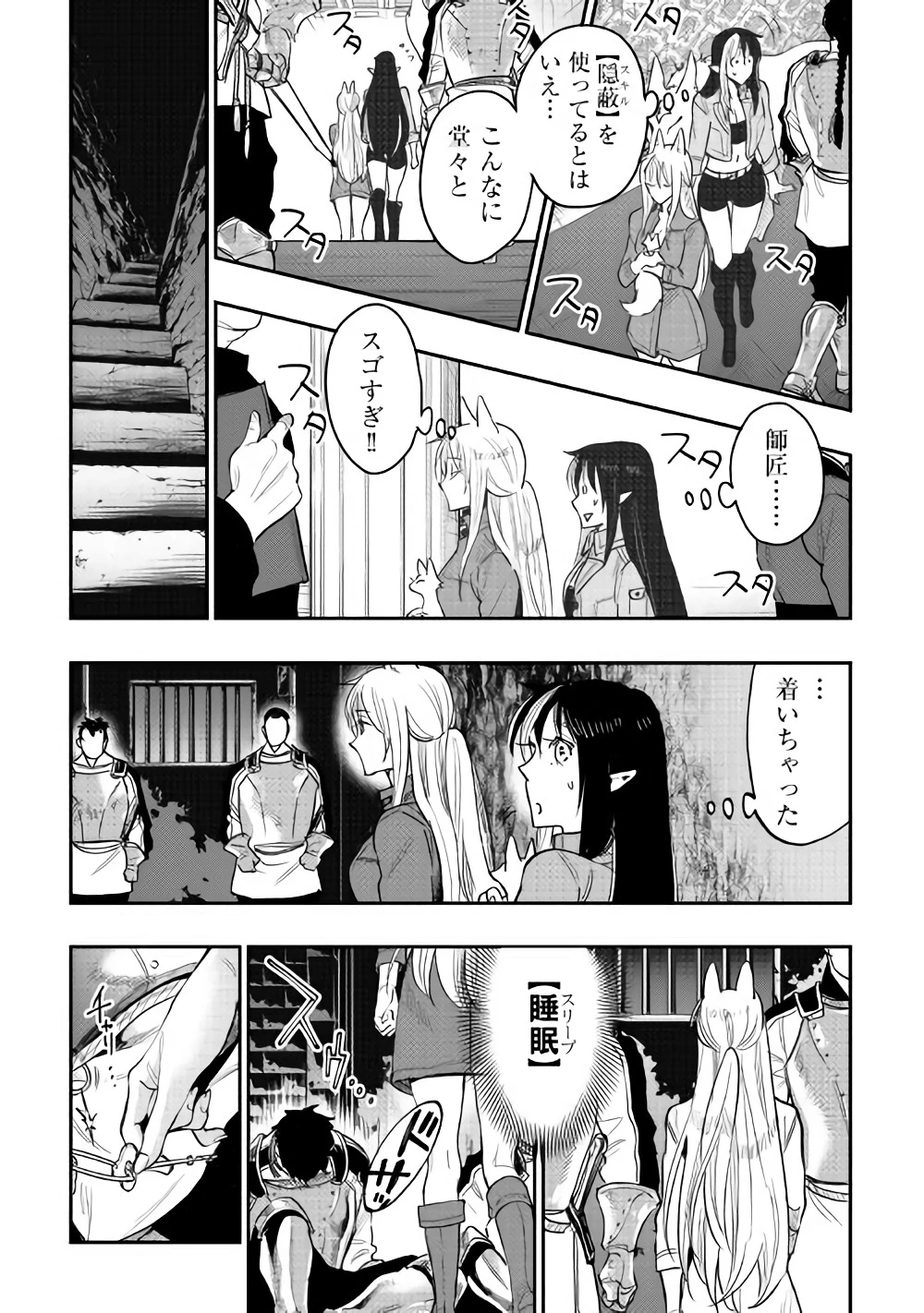 ザ・ニュー・ゲート 第40話 - 23