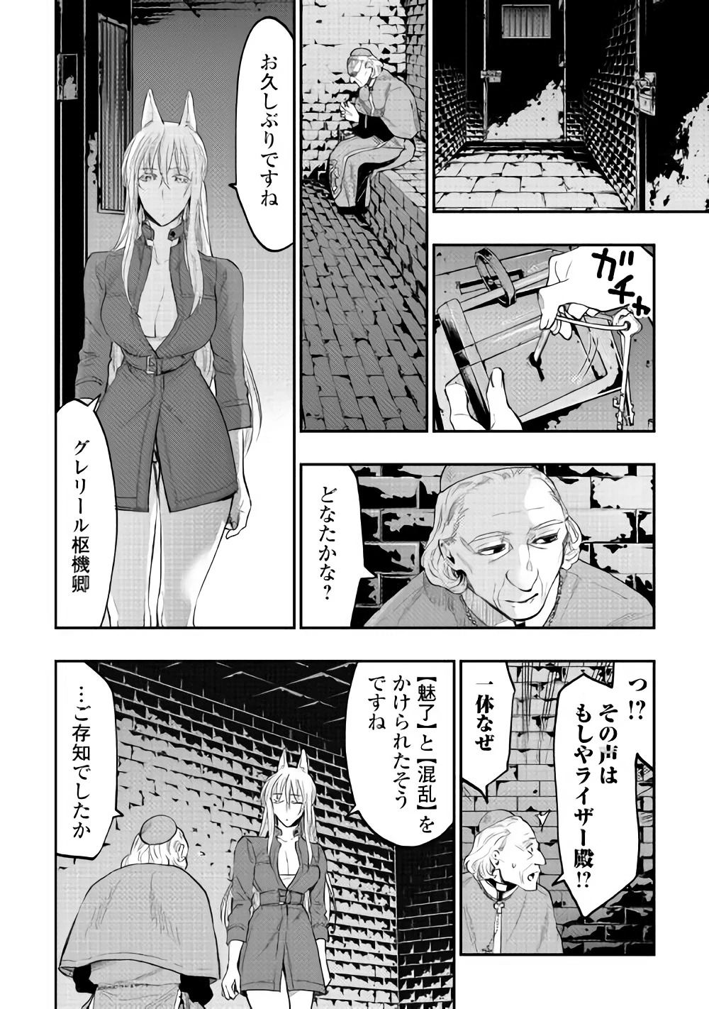 ザ・ニュー・ゲート 第40話 - 24