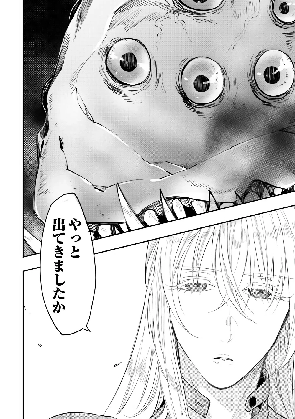 ザ・ニュー・ゲート 第40話 - 31