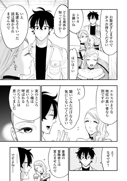 ザ・ニュー・ゲート 第37話 - 3