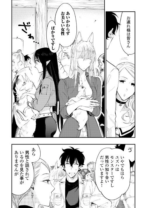 ザ・ニュー・ゲート 第37話 - 4