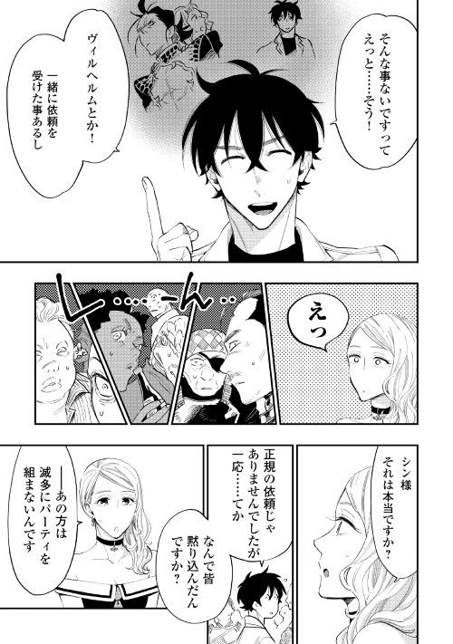 ザ・ニュー・ゲート 第37話 - 5