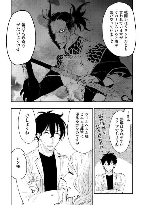 ザ・ニュー・ゲート 第37話 - 6