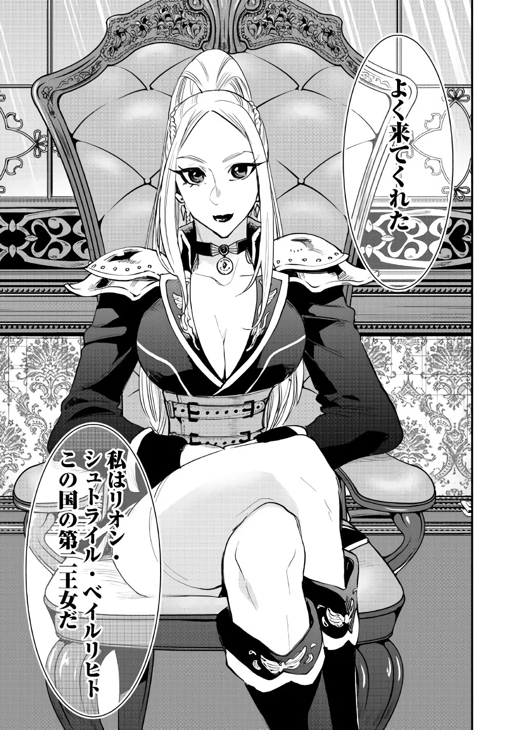 ザ・ニュー・ゲート 第38話 - 13