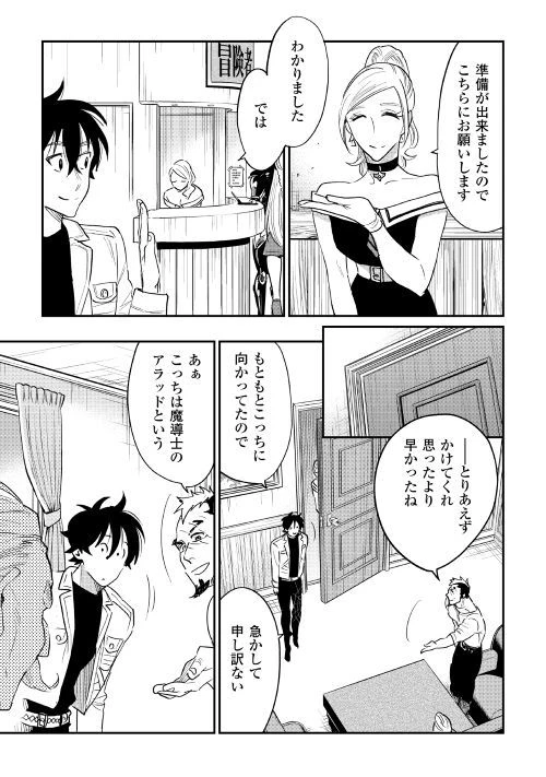 ザ・ニュー・ゲート 第37話 - 7