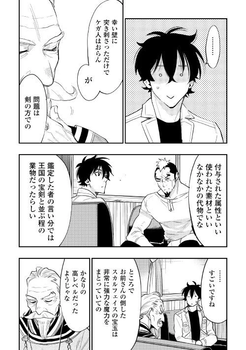 ザ・ニュー・ゲート 第37話 - 10