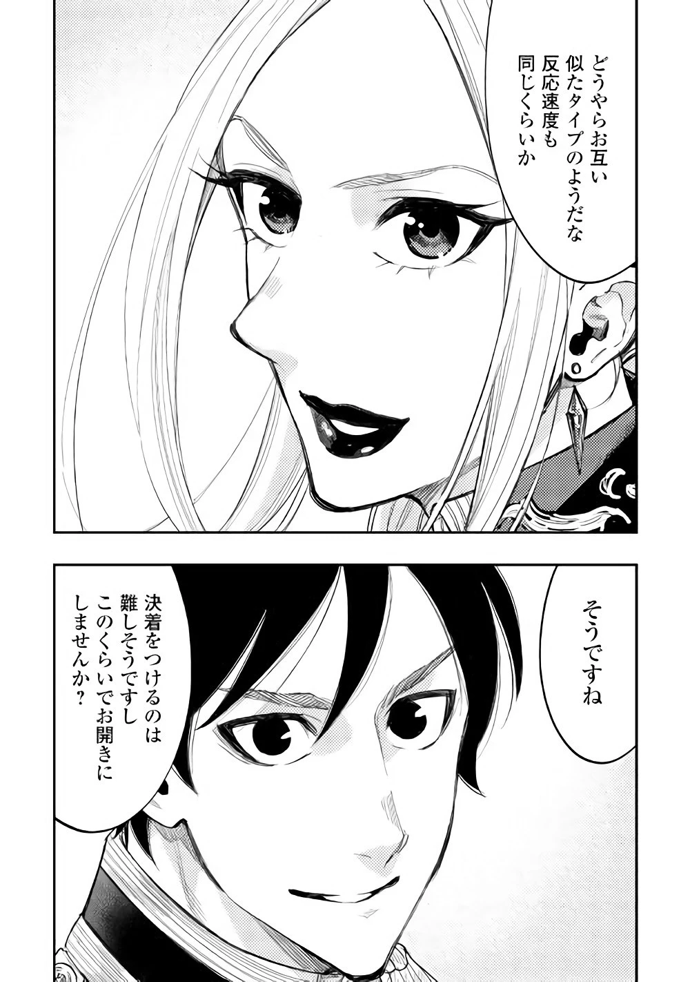 ザ・ニュー・ゲート 第39話 - 18
