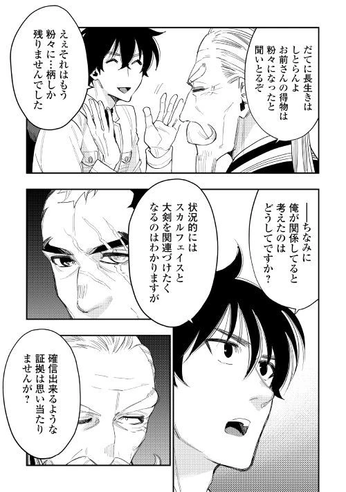 ザ・ニュー・ゲート 第37話 - 13