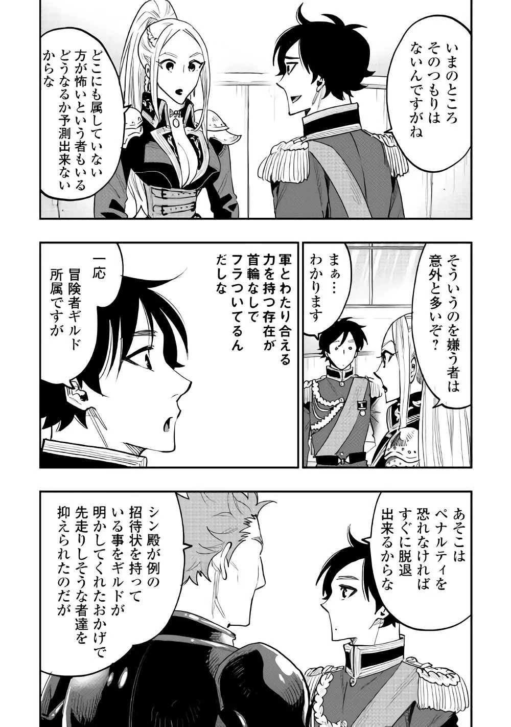 ザ・ニュー・ゲート 第39話 - 22