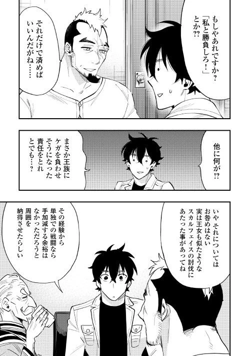 ザ・ニュー・ゲート 第37話 - 17