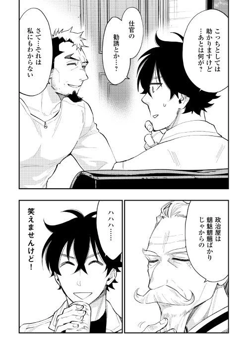 ザ・ニュー・ゲート 第37話 - 18